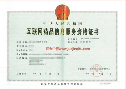 北京市海淀区ICP增值电信业务经营许可证哪家公司靠谱