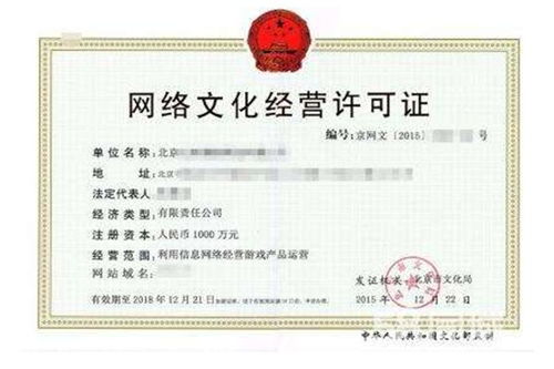 北京idc增值类电信业务经营许可证办理需要什么材料